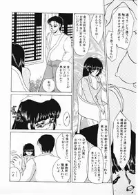 [Umino Yayoi] Hitokai