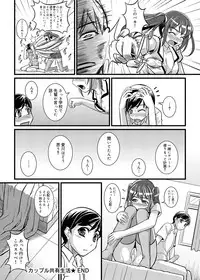 Canopri Comic 2011-01 Vol.3 [Digital]