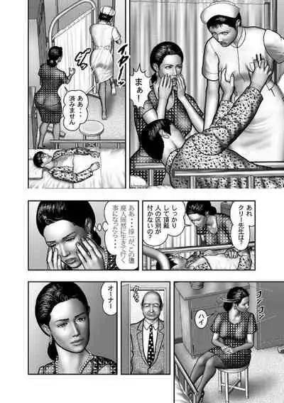 Haha no Himitsu | Secret of Mother Ch. 40-58