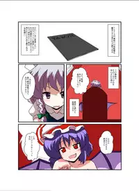 [Ameshoo (Mikaduki Neko)] Touhou TS Monogatari ~Remilia hen ~ (Touhou Project) [Digital]