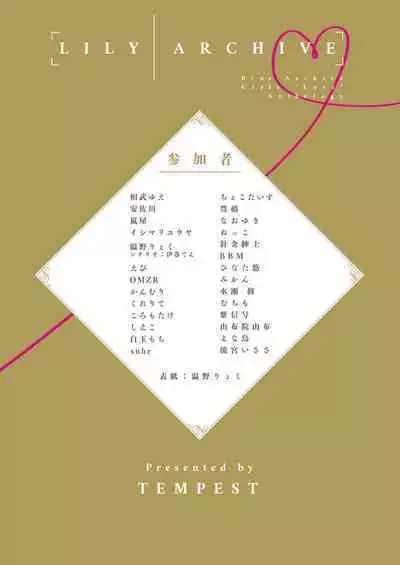 BlueArch Yuri Ecchi Goudou - Blue Archive Girls "Love" Anthology LILY ARCHIVE