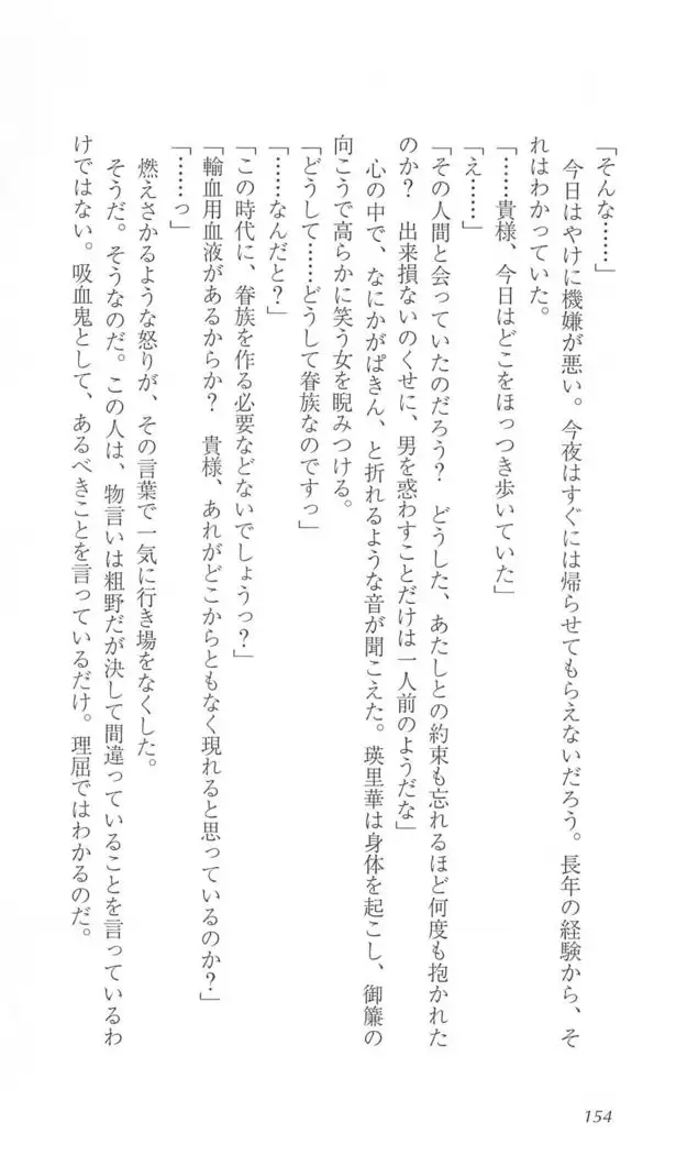 FORTUNE ARTERIAL 瑛里華編