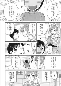 [Ureshino Megumi] Haitoku no Jouji - Hitozuma Uwaki File ch.2