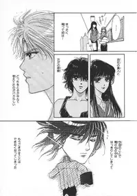 [Hoshizaki Ryuu] Childish