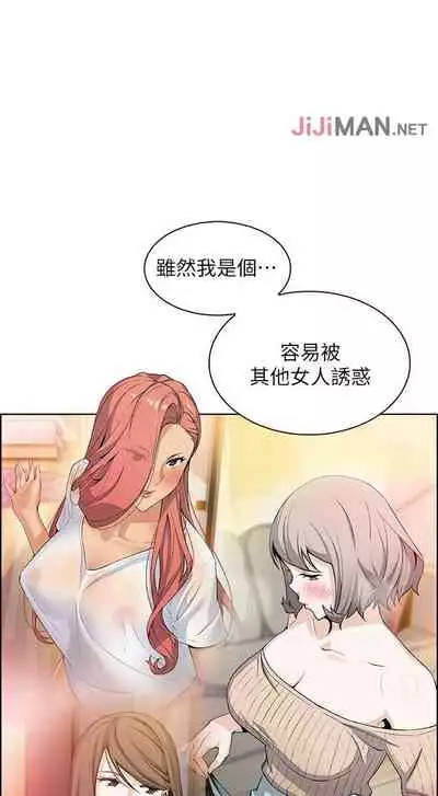 【周四连载】前女友变女佣（作者：PAPER&頸枕） 第1~31话