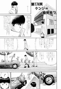 Kenjiro Kakimoto - Futari Kurashi 13 (Japanese)