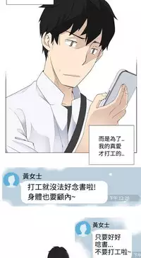 [SOSO] Franken Jo 为爱而生 法兰克赵 Ch.1~7 [Chinese]中文