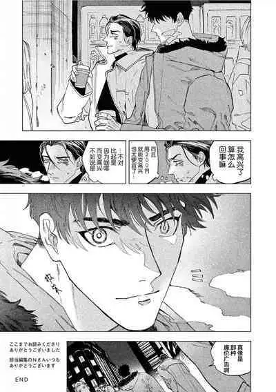 TOKYO Hikari Auction｜东京光之拍卖会