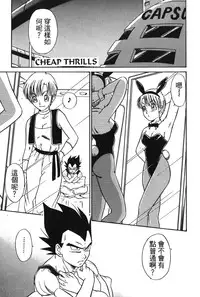 [Shima Sanmei] Dragon Pearl 04 [chinese]