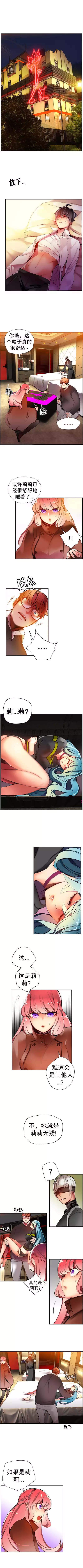 Lilith`s Cord | 莉莉丝的脐带 Ch.1-35