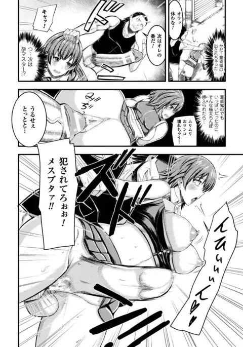 Seigi no Heroine Kangoku File Vol. 16