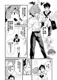 [Eichi Jijou (Takamiya)] Mo Ichido, Kimi to [Chinese] [太太汉化组] [Digital]