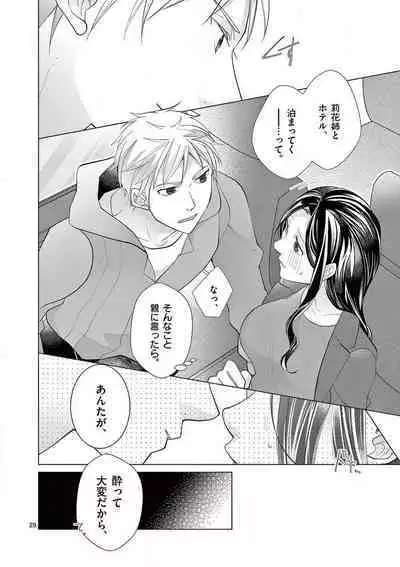 Zettai Toshishita Kareshi!! 1-6