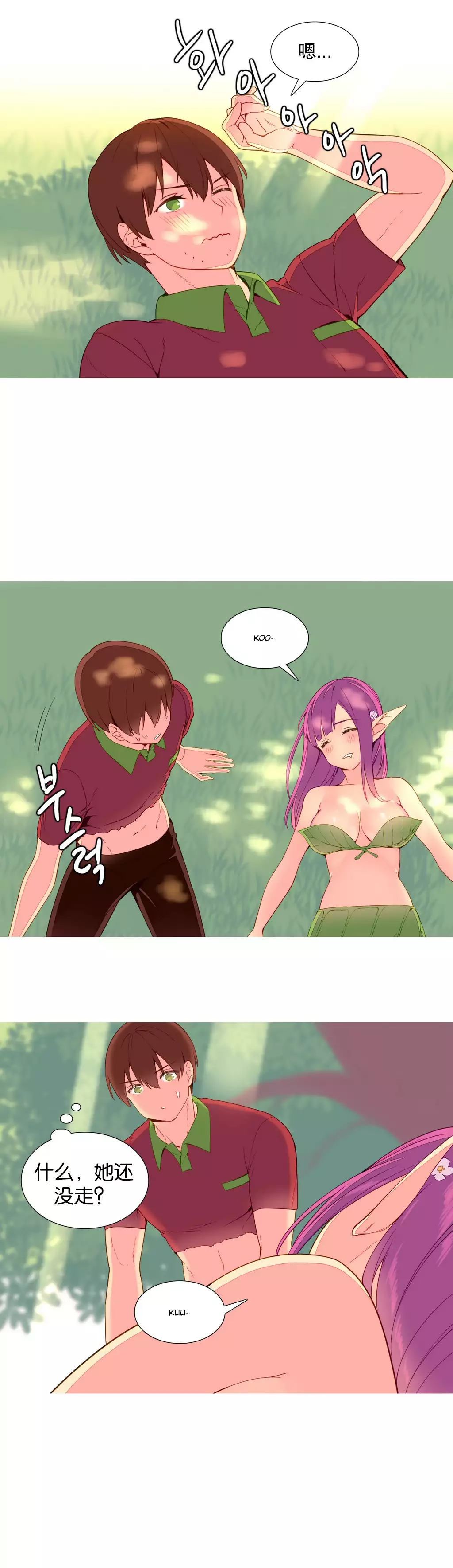 A World that I Rule | 我统治的世界 Ch.1-25