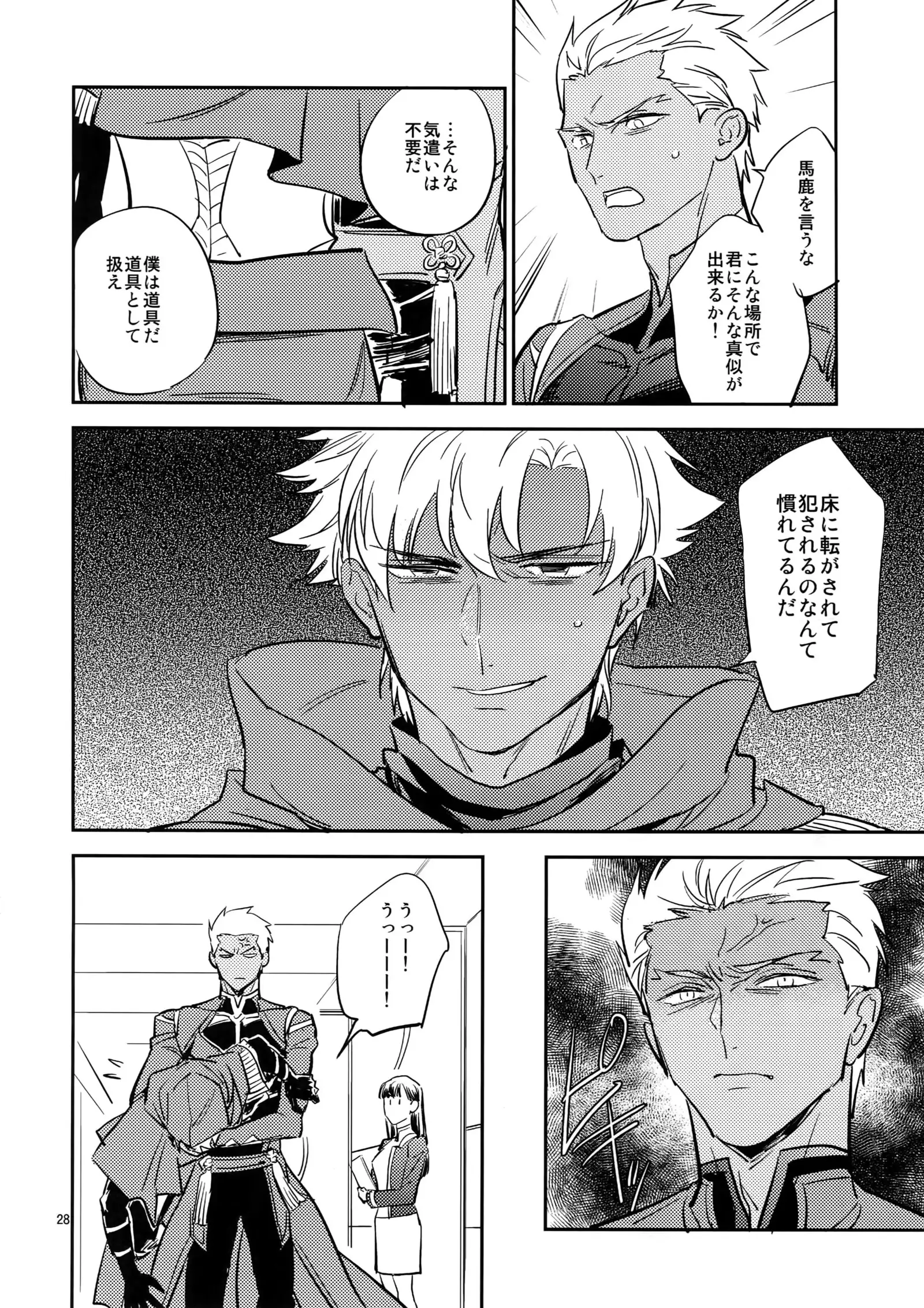 Make me Gudaguda Zenpen