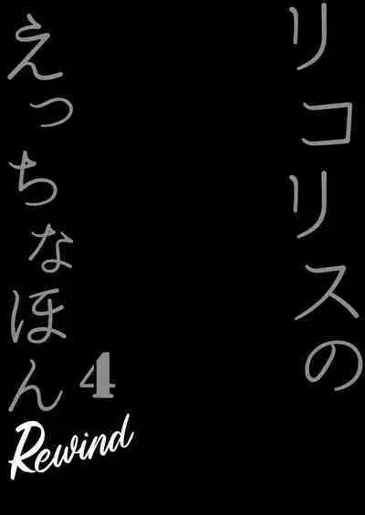 Lycoris no Ecchi na Hon 4 Rewind | 莉可莉丝的小黄书4 Rewind