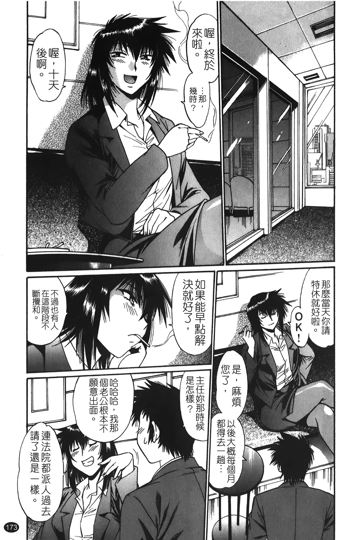 Kanojo de Ippai 1 | 女朋友滿室