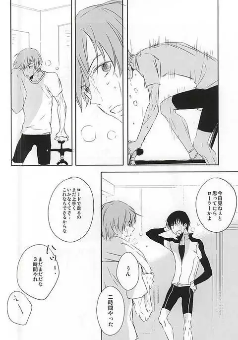 まだきみは知らない