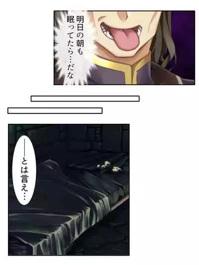 異世界で女神を寝取って淫紋●教 3巻