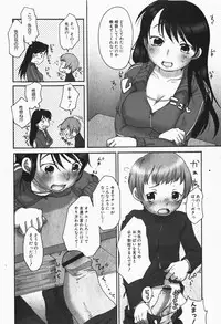 Gekkan COMIC MOOG 2007-12 Vol.034