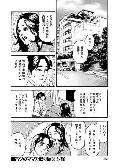 セックスが生きがいの人妻たちの生態