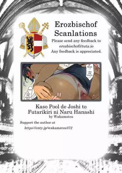 Kaso Pool de Joshi to Futarikiri ni Naru Hanashi