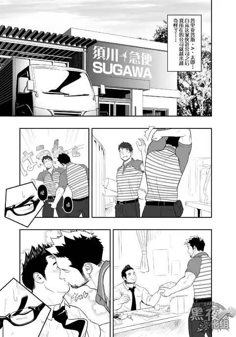 Priapus 3 | 普里亚普斯 3