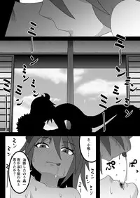 [Uturo-chan Shoten (Uturo-chan)] Kokutochou Kenbunroku Sono San [Digital]