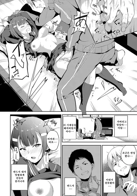 Osananajimi ha Youtosei? | 소꿉친구는 모범생?