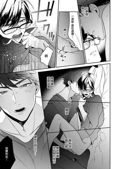 如果是梦的话能原谅到哪一步呢？ 1-3