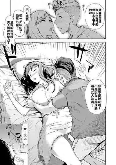 Min Pako Tsuma 1-5