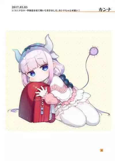 [アカペンギン (アサヒナヒカゲ)] HIKAGE ILLUSTLATIONS2 () [DL版]