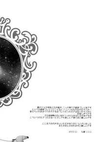 (C85) [99mg (Coconoe Ricoco)] Inran Senpai to Sanran Play