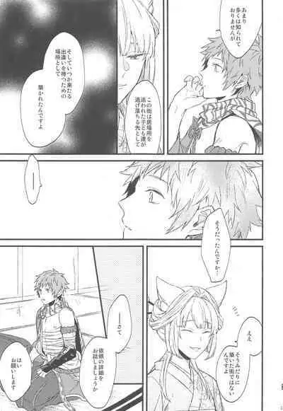 Yoru Saki Hana no Koishi Mono