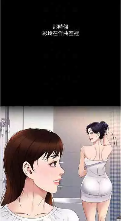 【周一连载】女儿闺蜜都归ME（作者：推亮&色皮林） 第1~34话