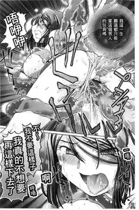 [Sumino Yuuji] Shoujo Keiji Alice | 少女刑事愛麗絲 [Chinese]