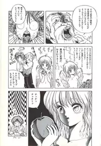 [Sangatsu Usagi] Naisho no Teatime - The Secret Teatime