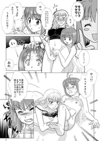 (C78) [Papapa-ya (Yutsuki Ai) ] TRIANGLE MARRIAGE (Macross Frontier) [Digital]