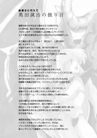 [Hiura R] Dream Hunter Rem XX -Ao no Kikan kishi-