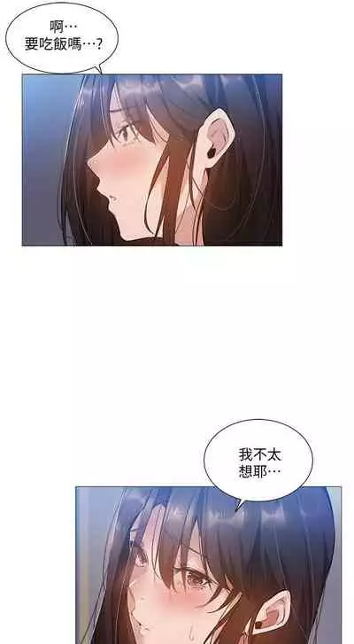 [ERO404 & NUWARU & Sigma] 還有空房嗎? 1-64 官方中文（完結）