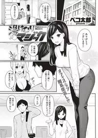 COMIC Kairakuten BEAST 2019-05