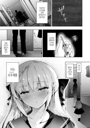 소녀회춘 1~8 합본