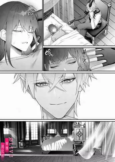 Yuusha Party kara Seijo o Sukutta no wa Maou-sama deshita | 从勇者派对将圣女拯救来的是魔王