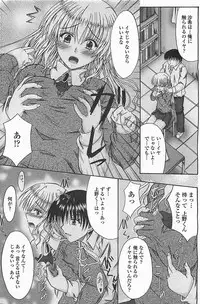 COMIC Penguinclub Sanzokuban 2006-06