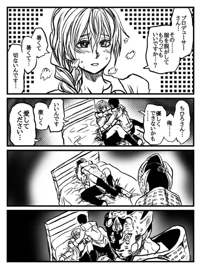 PとちひろさんのR-18漫画
