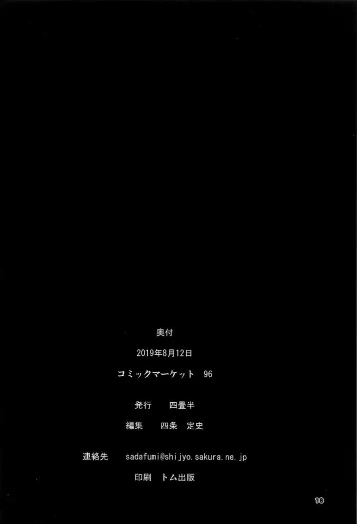 Uzaki-chan ni Ijiraretai