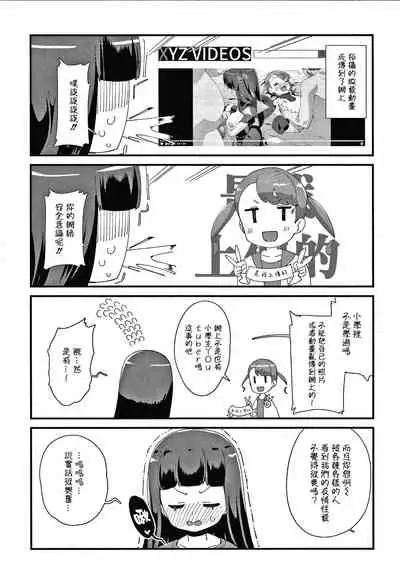 [Maeshima Ryou] Mesu ni Umareta Omae ga Warui!! [Chinese] [篆儀通文書坊漢化]