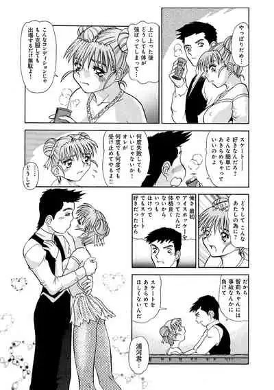 WEB Ban COMIC Gekiyaba! Vol. 155