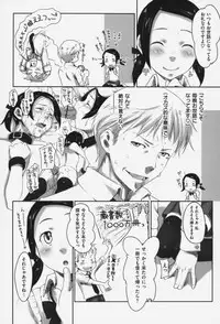 [Sakura Kotetsu] Maple Syrup