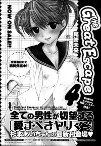 Manga Bangaichi 2014-09